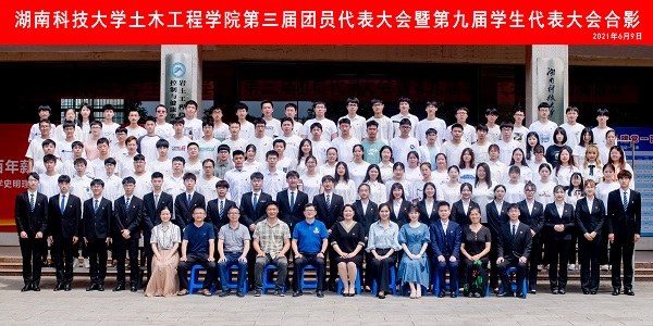 万象城allwincity官网第三次团员代表大会暨第九次学生代表大会合影.jpg